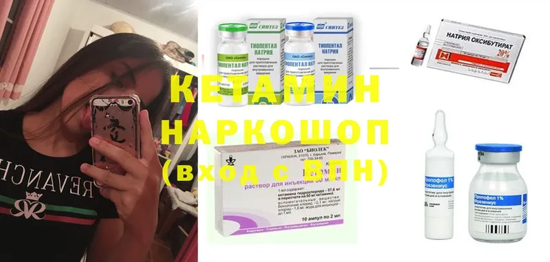 как найти   Ермолино  Кетамин ketamine 